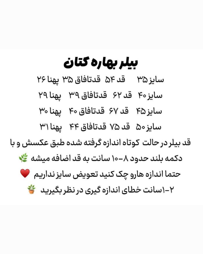 بیلر شش جیب - Image 4