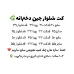 کت شلوار جین دخترانه (دورنگ) - Image 7