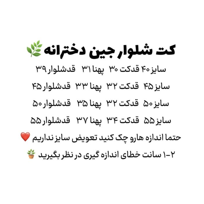کت شلوار جین دخترانه (دورنگ) - Image 7