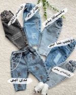 شلوار جین متنوع - Image 2