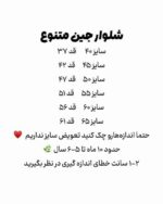 شلوار جین متنوع - Image 10