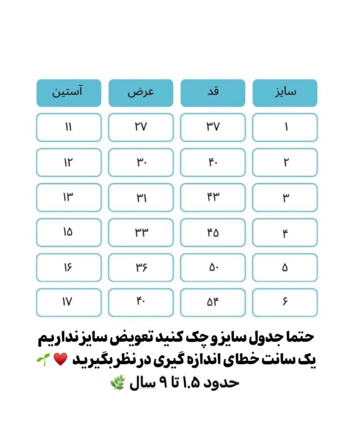 تیشرت جودون (سایز۱تا۴) - Image 8