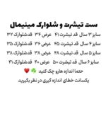 ست مینیمال - Image 6