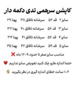 کاپشن تدی دکمه دار - Image 4