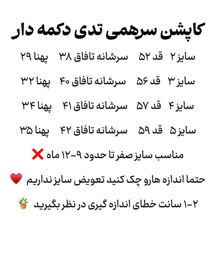 کاپشن تدی دکمه دار - Image 4