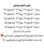 ست وارداتی - Image 5