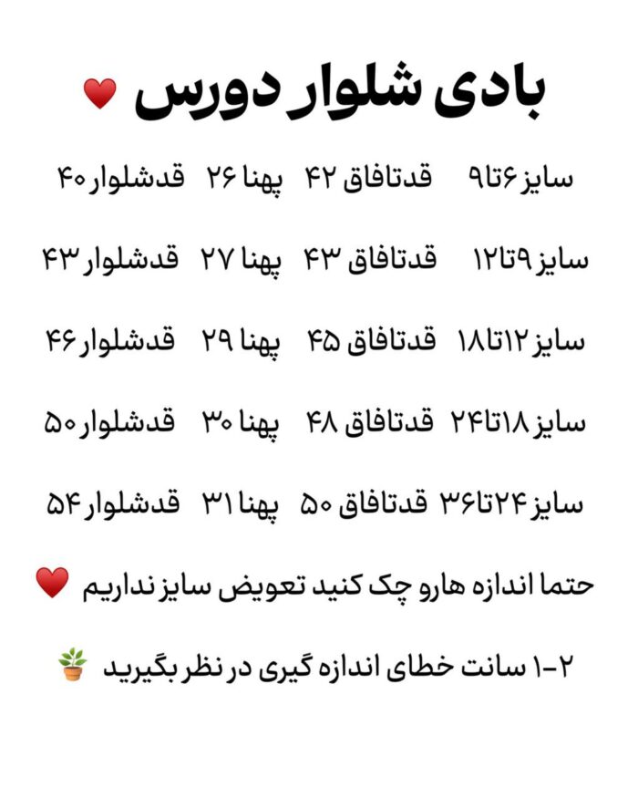 بادی شلوار دورس - Image 6
