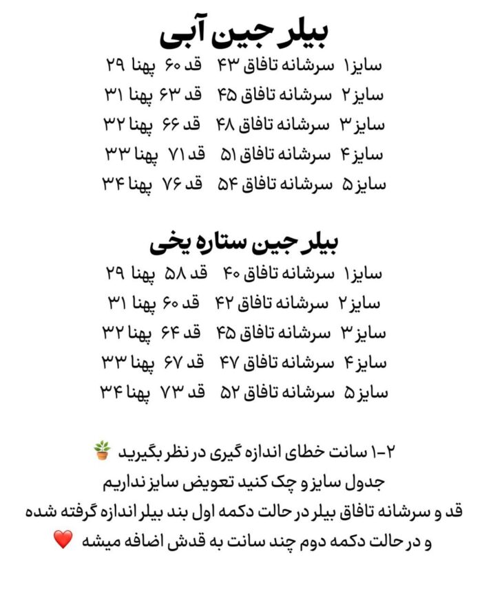 بیلر جین اسپرت(دو طرح) - Image 3
