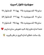 سویشرت شلوار اسپرت - Image 5