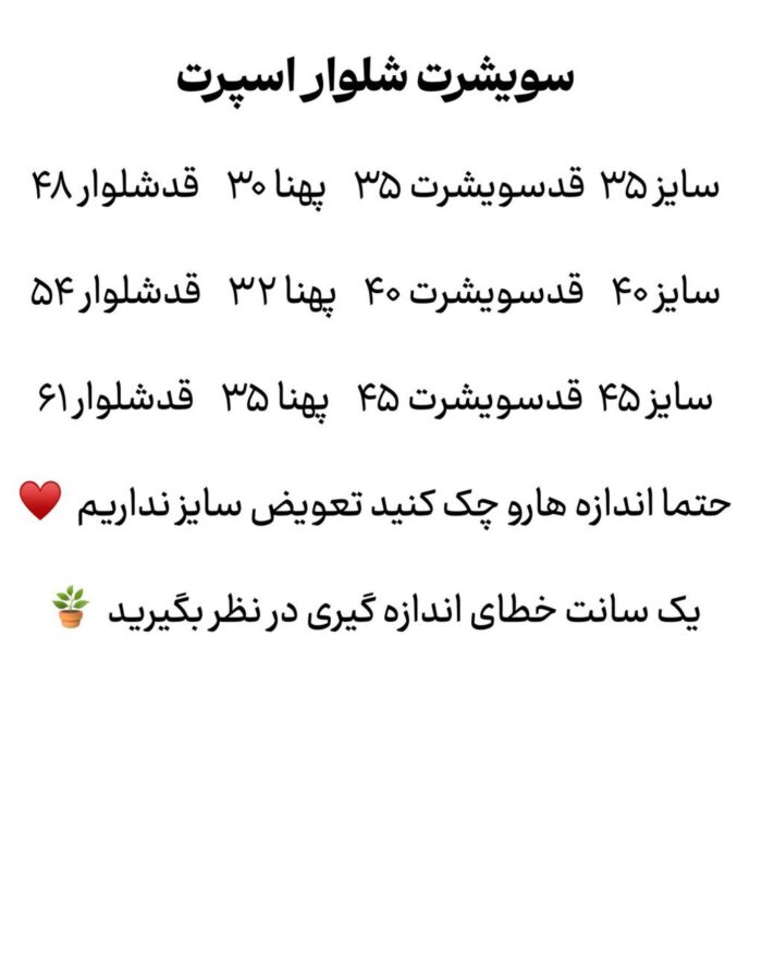 سویشرت شلوار اسپرت - Image 5