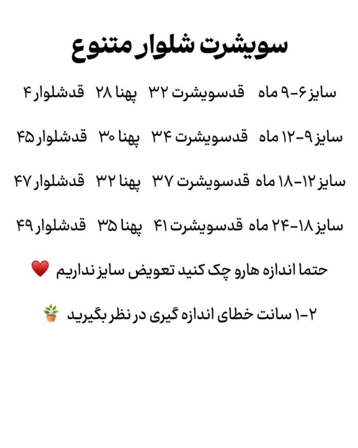 سویشرت شلوار رنگارنگ - Image 5