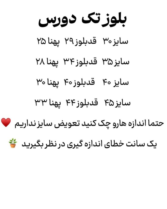 بلوز تک دورس - Image 4
