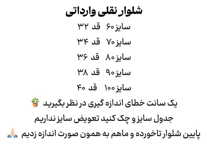 شلوار نقلی وارداتی - Image 4