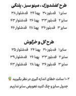بلوز شلوار دخترونه - Image 6