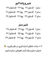 بلوز شلوار پسرونه - Image 4