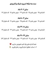 سه تیکه(۸طرح متنوع ) - Image 15