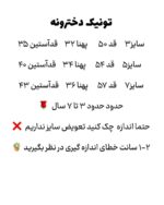 تونیک دخترانه موکا - Image 4