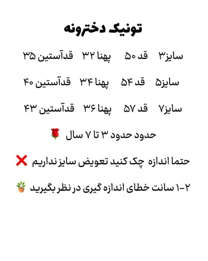 تونیک دخترانه موکا - Image 4