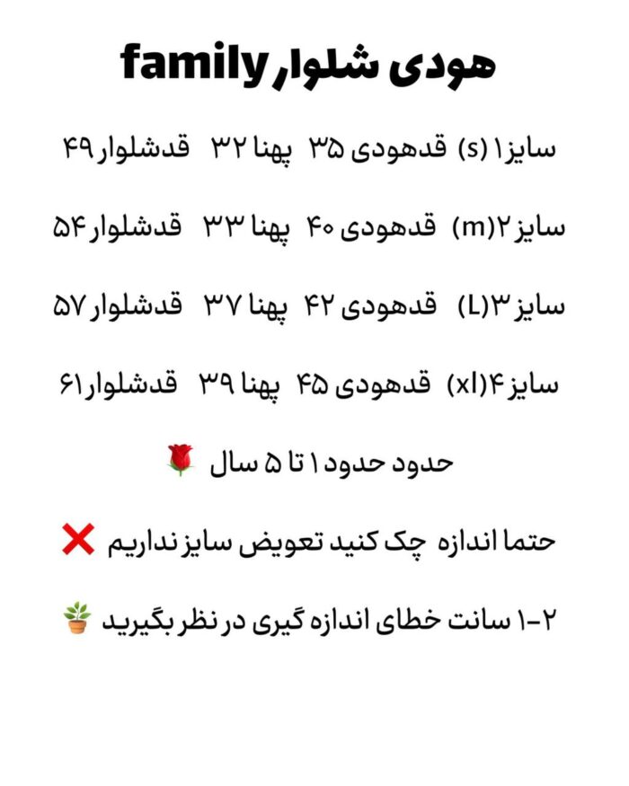هودی شلوار family - Image 7