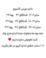 بادی تدی گلدوزی سفید - Image 4