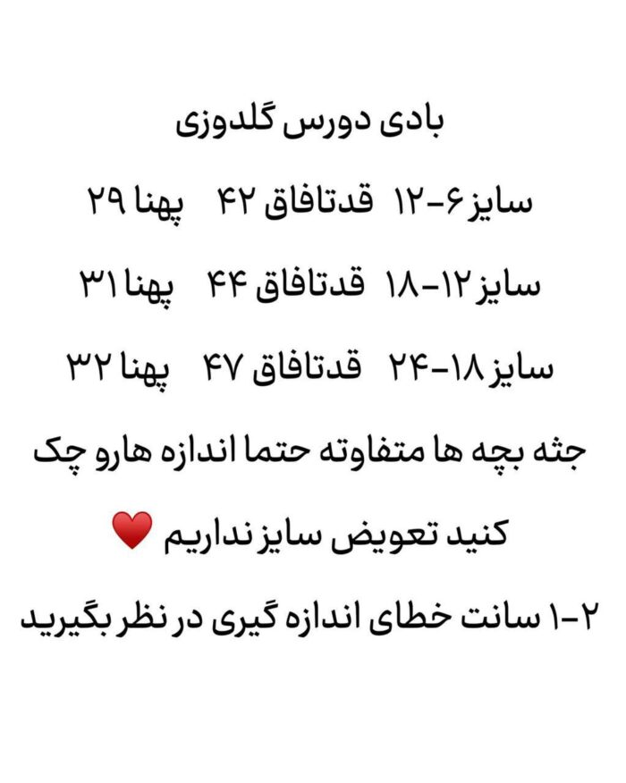 بادی تدی گلدوزی سفید - Image 4
