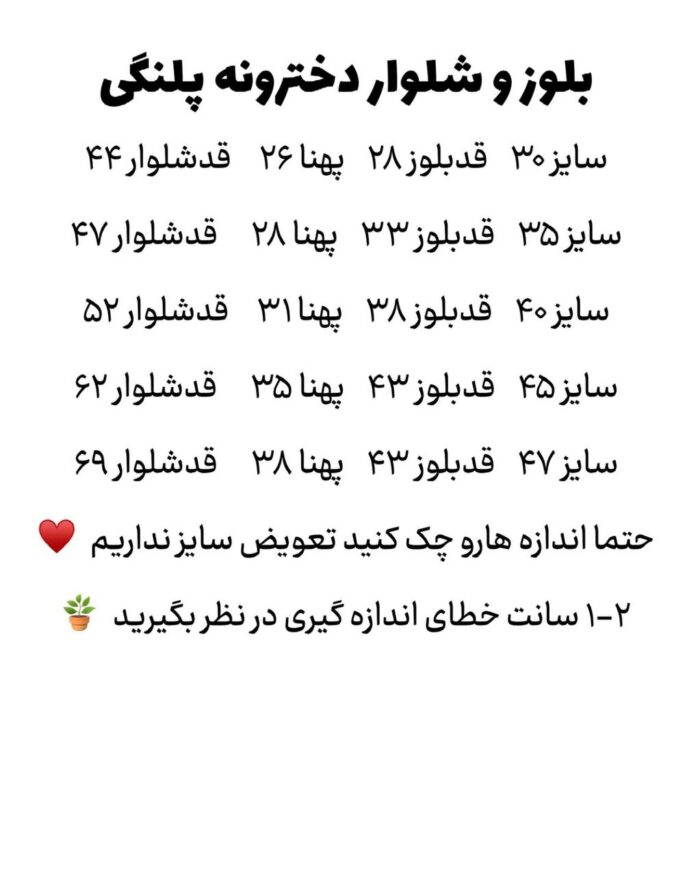 بلوز شلوار دخترونه پلنگی - Image 8