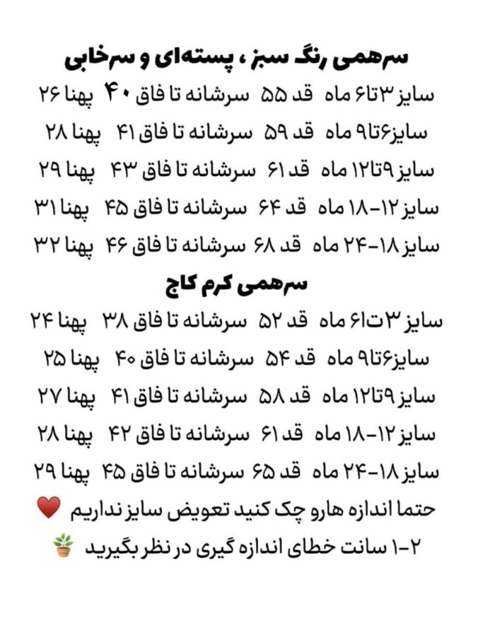 سرهمی دورس - Image 9
