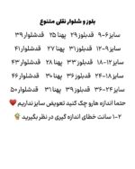 ست راحتی نقلی متنوع - Image 13