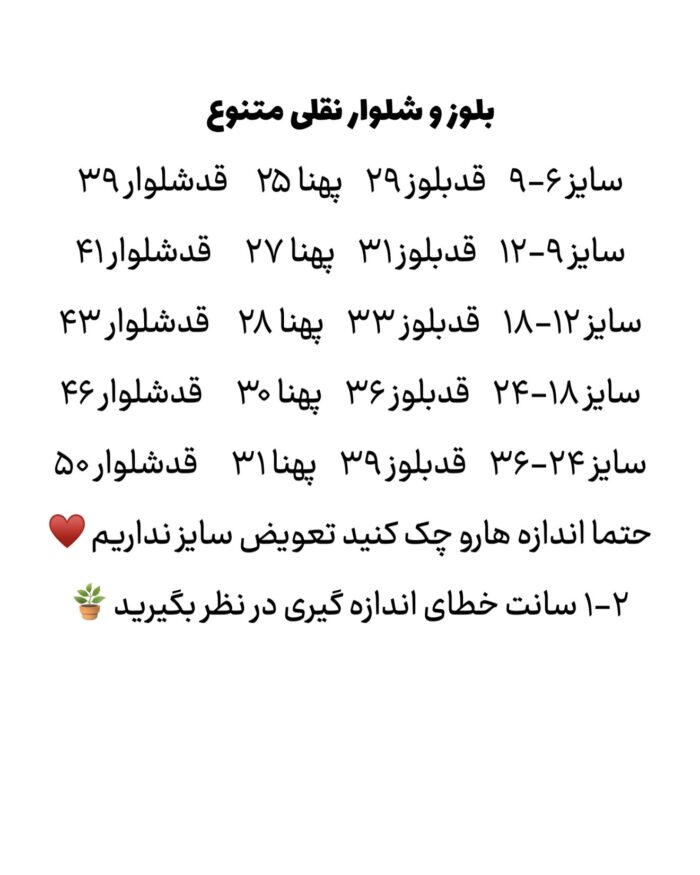 ست راحتی نقلی متنوع - Image 13