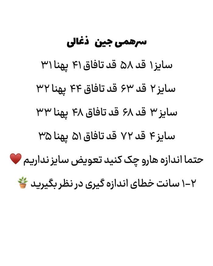 سرهمی جین ذغالی - Image 3