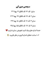 سرهمی جین آبی - Image 4