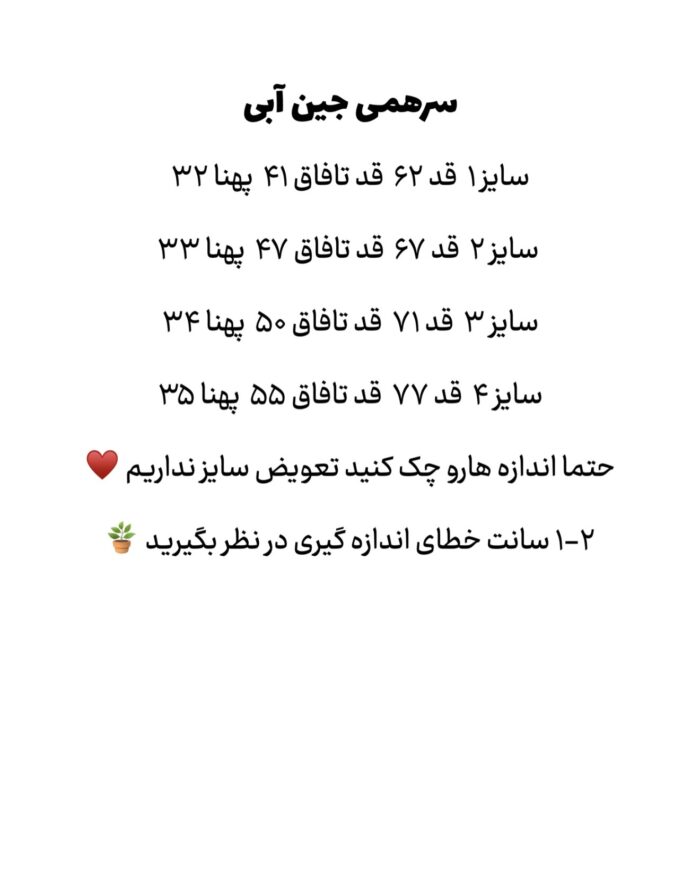 سرهمی جین آبی - Image 4