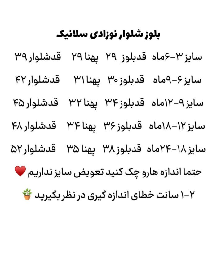 بلوز شلوار نوزادی سلانیک - Image 5
