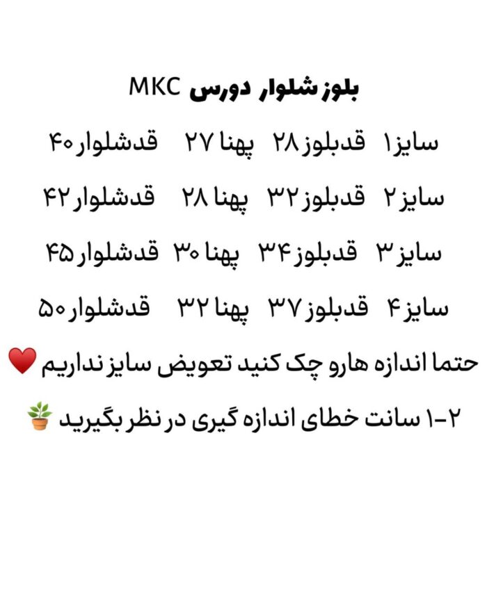 بلوز شلوار دورس MKC - Image 5
