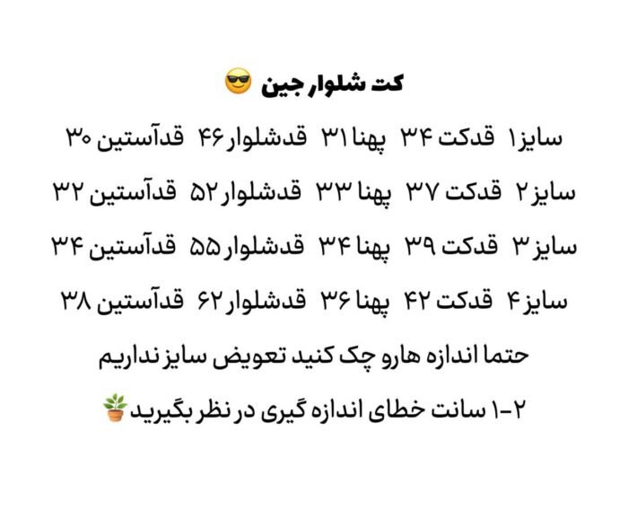 کت شلوار جین - Image 8