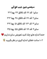 سرهمی جین جیب کج (دورنگ) - Image 7
