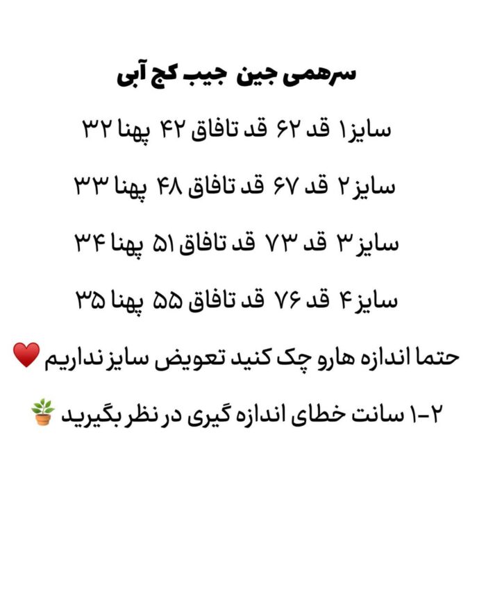 سرهمی جین جیب کج (دورنگ) - Image 7