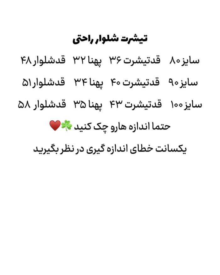 تیشرت و شلوار راحتی - Image 8