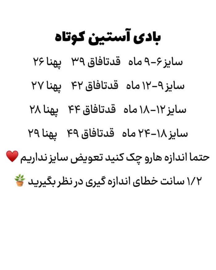 بادی آستین کوتاه - Image 3