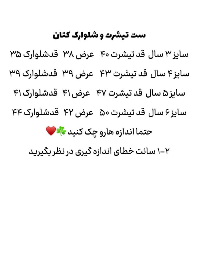 تیشرت و شلوارک کتان - Image 3