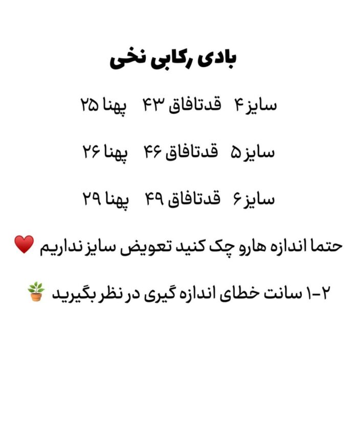 بادی نخ پنبه متنوع - Image 9