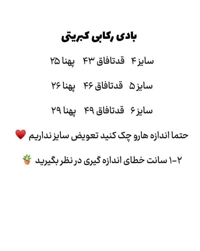 بادی کبریتی متنوع - Image 9