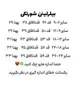 بیلر لینن رنگی - Image 2