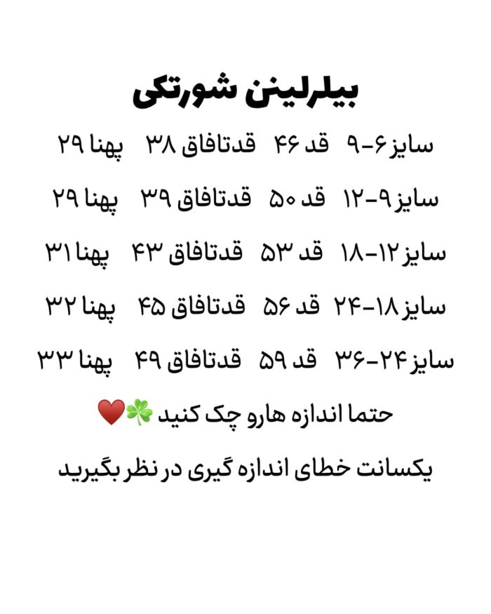 بیلر لینن رنگی - Image 2