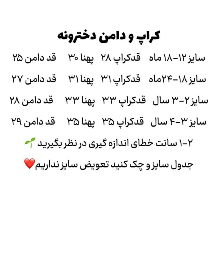 کراپ دامن دخترانه - Image 4
