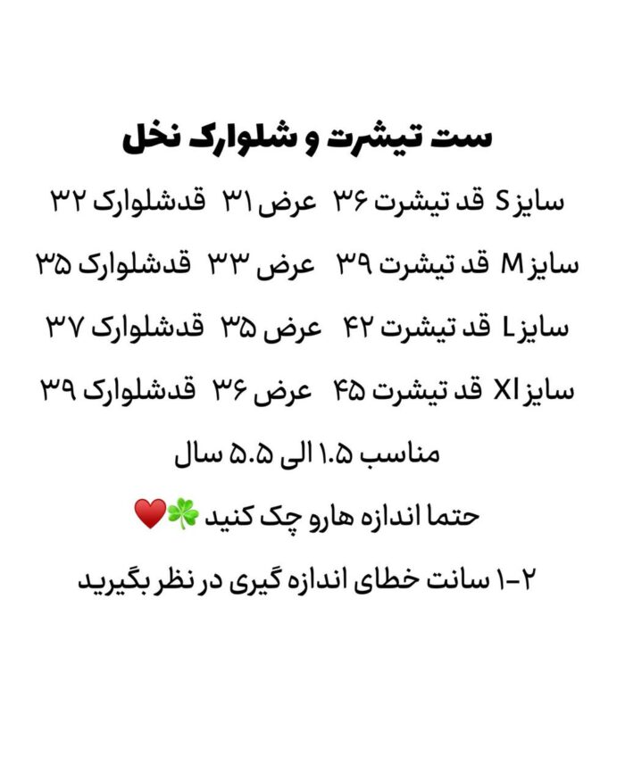 تیشرت و شلوارک نخل - Image 6