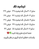 تیشرت تک - Image 3