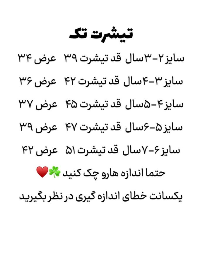 تیشرت تک - Image 3