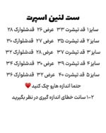 ست لنین اسپرت - Image 4