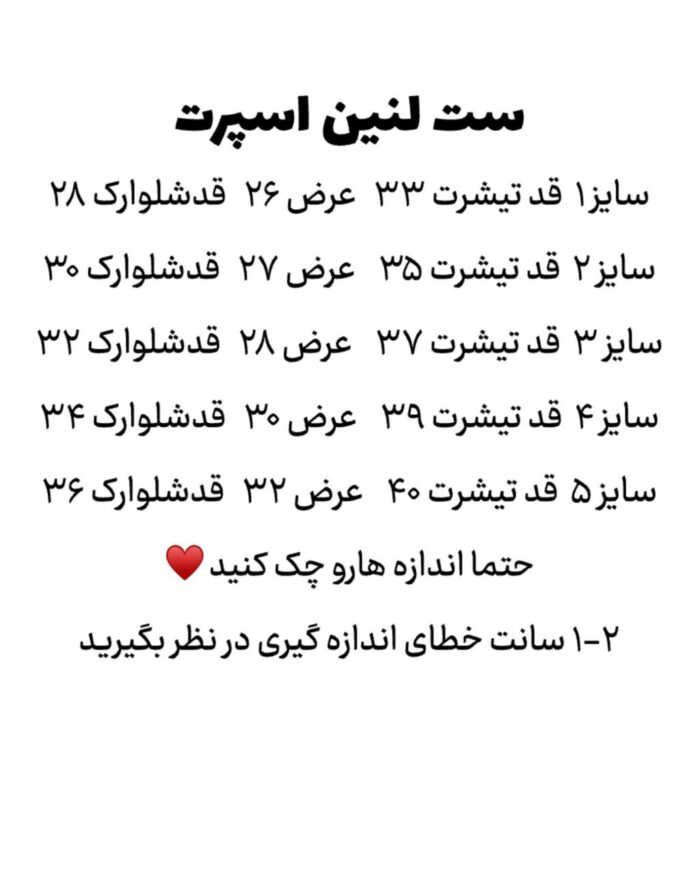 ست لنین اسپرت - Image 4